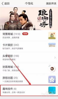 手機(jī)qq養(yǎng)花
