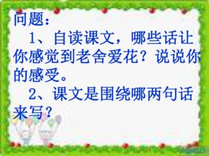 小學(xué)一級養(yǎng)花心得