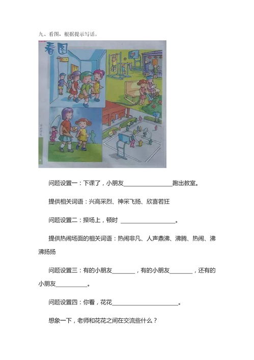 二級下冊看圖養(yǎng)花寫一段話