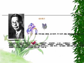 老舍養(yǎng)花原文有香有色