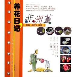 記錄每天養(yǎng)花日記