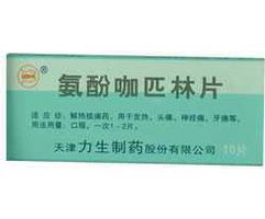 氨酚咖匹林片能否養(yǎng)花