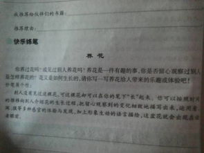 養(yǎng)花心得作文250字左右