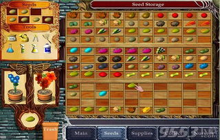 《養(yǎng)花大亨》