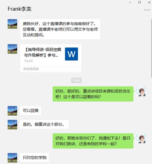 指導(dǎo)教師,大賽,意見,創(chuàng)新