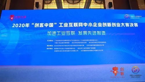 2020互聯(lián)網(wǎng)+大學(xué)生創(chuàng)新創(chuàng)業(yè)大賽,2020年互聯(lián)網(wǎng)+創(chuàng)新創(chuàng)業(yè)大賽獲獎(jiǎng),2020年互聯(lián)網(wǎng)+創(chuàng)新創(chuàng)業(yè)大賽官網(wǎng)