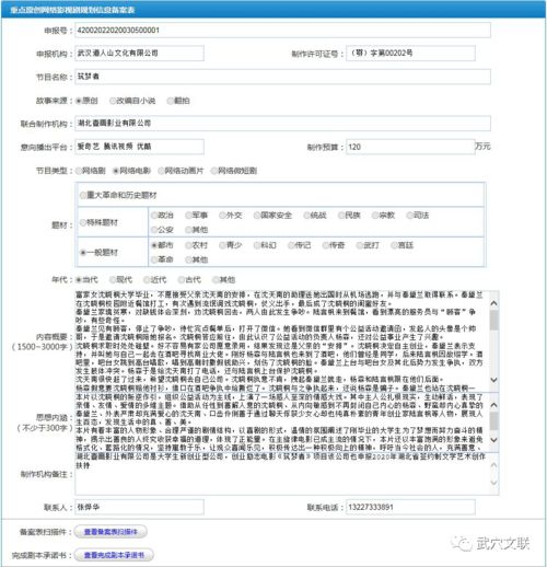 劇本,創(chuàng)新,創(chuàng)業(yè)