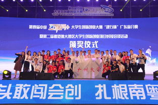 廣東省大學(xué)生創(chuàng)新創(chuàng)業(yè)大賽,廣東省互聯(lián)網(wǎng)+創(chuàng)新創(chuàng)業(yè)大賽,廣東省創(chuàng)新創(chuàng)業(yè)大賽獎(jiǎng)金