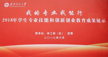 創(chuàng)新創(chuàng)業(yè)成果形式怎么寫,創(chuàng)新創(chuàng)業(yè)項目成果形式,創(chuàng)新創(chuàng)業(yè)成果展示觀后感