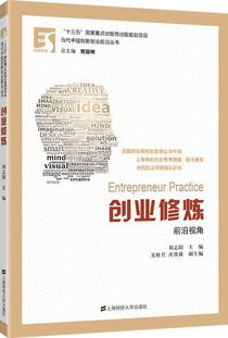 創(chuàng)業(yè)創(chuàng)新領導力題目