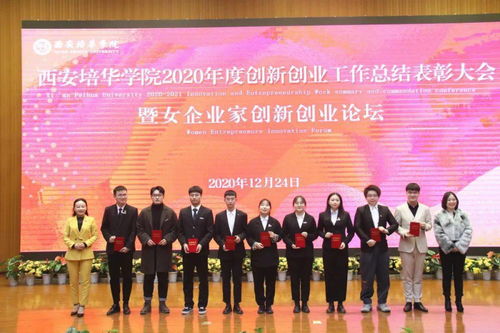 獎(jiǎng)學(xué)金,創(chuàng)新,創(chuàng)業(yè)