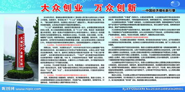 毛概大眾創(chuàng)業(yè)萬眾創(chuàng)新的重要性