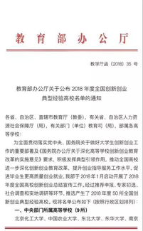 全國高校,創(chuàng)新,創(chuàng)業(yè)