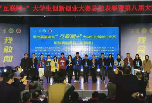 創(chuàng)新創(chuàng)業(yè)大賽表彰大會方案