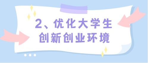 創(chuàng)新創(chuàng)業(yè)失敗救助機制