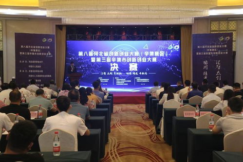 辛集創(chuàng)新創(chuàng)業(yè)