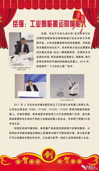 事跡,創(chuàng)新,創(chuàng)業(yè)