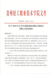 立項(xiàng),創(chuàng)新,創(chuàng)業(yè)