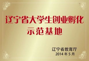 創(chuàng)新創(chuàng)業(yè)教育改革建設(shè)方案