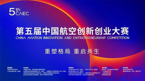 第五屆創(chuàng)新創(chuàng)業(yè)大賽政策解讀