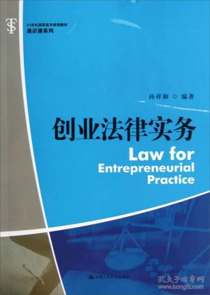 創(chuàng)新創(chuàng)業(yè)法律法規(guī)案例分析報告范文6篇,創(chuàng)新創(chuàng)業(yè)與法律法規(guī)案例分析,創(chuàng)新創(chuàng)業(yè)案例分析范文