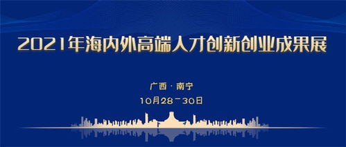 利用,海外,創(chuàng)新,創(chuàng)業(yè)