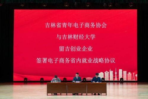 吉林財(cái)經(jīng)大學(xué)創(chuàng)新創(chuàng)業(yè)實(shí)訓(xùn)中心