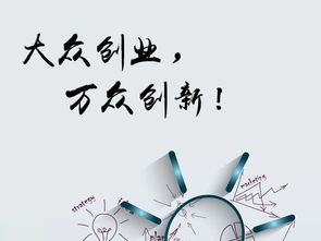 創(chuàng)新創(chuàng)業(yè)學(xué)分的認定范圍包括,高校創(chuàng)新創(chuàng)業(yè)工作,創(chuàng)新創(chuàng)業(yè)工作計劃書