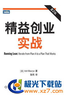 創(chuàng)業(yè)過程中設計創(chuàng)新方法論