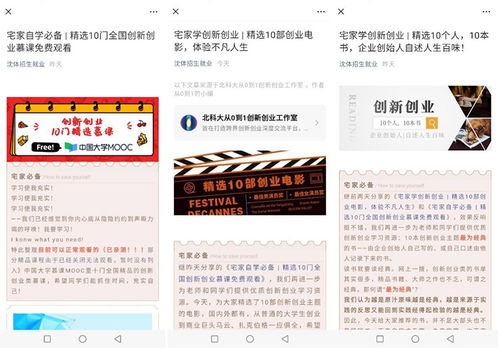 關(guān)于創(chuàng)新創(chuàng)業(yè)的理論闡述