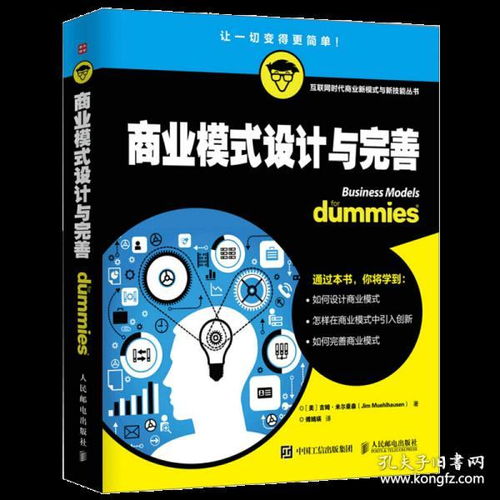 商業(yè)模式創(chuàng)新并取得成功的創(chuàng)業(yè)案例,創(chuàng)新創(chuàng)業(yè)的商業(yè)模式范文,創(chuàng)新創(chuàng)業(yè)商業(yè)模式畫布