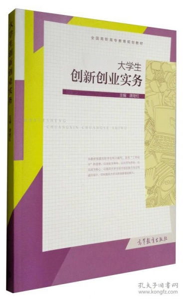 實(shí)踐大學(xué)生創(chuàng)新創(chuàng)業(yè)實(shí)務(wù)見面課,大學(xué)生創(chuàng)新創(chuàng)業(yè)實(shí)踐網(wǎng)課答案2021,大學(xué)生創(chuàng)新創(chuàng)業(yè)實(shí)踐智慧樹答案