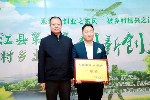 開江縣,第二屆,大賽,創(chuàng)新