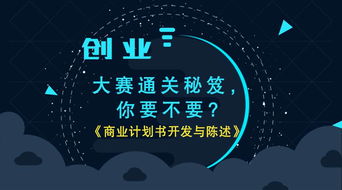 創(chuàng)新創(chuàng)業(yè)宣傳片