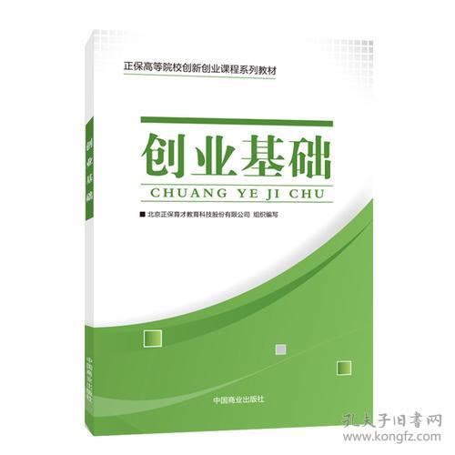 大學(xué)創(chuàng)新創(chuàng)業(yè)基礎(chǔ)網(wǎng)課考試答案