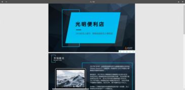 小型超市創(chuàng)業(yè)創(chuàng)新策劃書