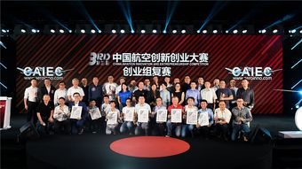 第三屆創(chuàng)新創(chuàng)業(yè)大賽獲獎(jiǎng),第三屆大學(xué)生創(chuàng)新創(chuàng)業(yè)大賽,第三屆中國(guó)創(chuàng)新創(chuàng)業(yè)大賽