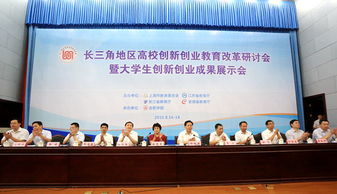 中國(guó)高等教育學(xué)會(huì)創(chuàng)新創(chuàng)業(yè)教育分會(huì),中國(guó)高等教育學(xué)會(huì)創(chuàng)新創(chuàng)業(yè)分會(huì),中國(guó)高等教育學(xué)會(huì)創(chuàng)新創(chuàng)業(yè)