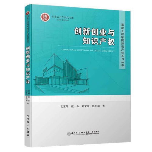 大學(xué)生創(chuàng)新創(chuàng)業(yè)中的知識產(chǎn)權(quán)問題不包括,大學(xué)生創(chuàng)新創(chuàng)業(yè)對知識產(chǎn)權(quán)的認(rèn)識,大學(xué)生知識產(chǎn)權(quán)創(chuàng)新創(chuàng)業(yè)發(fā)明與設(shè)計大賽