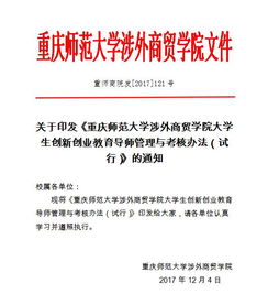 導(dǎo)師,創(chuàng)新,創(chuàng)業(yè),教育