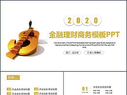 創(chuàng)新創(chuàng)業(yè)企劃書范文,創(chuàng)新創(chuàng)業(yè)企劃書ppt,互聯(lián)網(wǎng)+創(chuàng)新創(chuàng)業(yè)企劃書