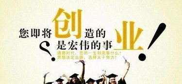 優(yōu)惠政策,創(chuàng)新,創(chuàng)業(yè),國家