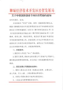 扶貧,申請書,創(chuàng)新,創(chuàng)業(yè)