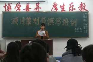 創(chuàng)新創(chuàng)業(yè)項(xiàng)目計(jì)劃書寫作要求