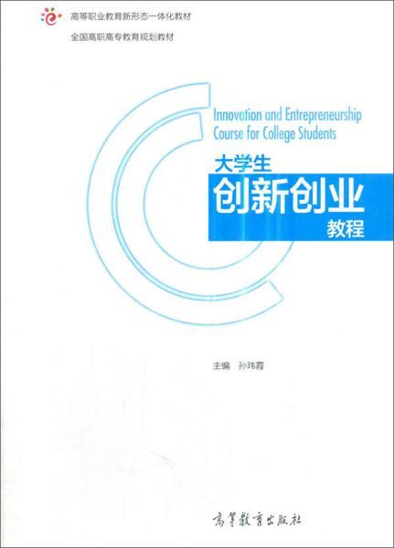 課程,創(chuàng)新,建議,創(chuàng)業(yè)