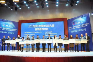 創(chuàng)新創(chuàng)業(yè)鄭州聯(lián)盟