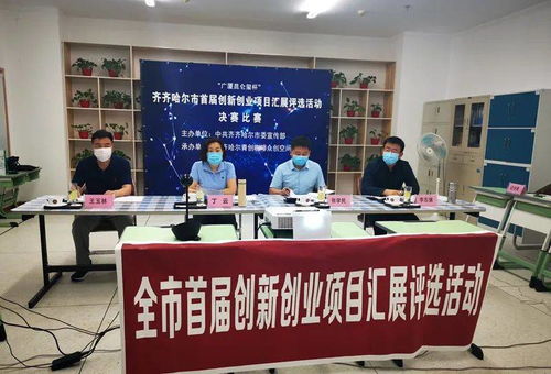 新穎,創(chuàng)新,創(chuàng)業(yè),項(xiàng)目