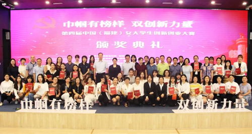 福建省女子大學(xué)生創(chuàng)新創(chuàng)業(yè)大賽