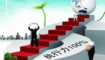 爾雅創(chuàng)新創(chuàng)業(yè)執(zhí)行力心得體會(huì)