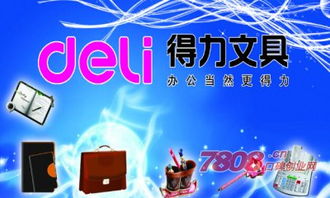 文具,創(chuàng)新,創(chuàng)業(yè)